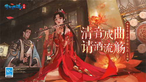 倩女幽魂官服