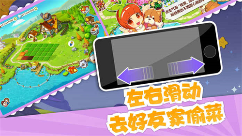 QQ农场安卓版