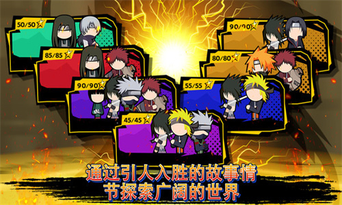 火影忍者决斗