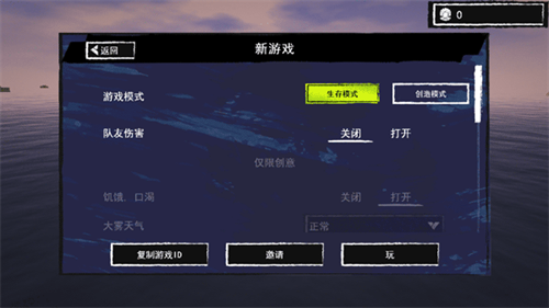 孤舟求生手机版