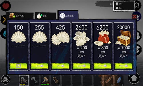 孤舟求生手机版