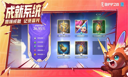 金铲铲之战福星版本