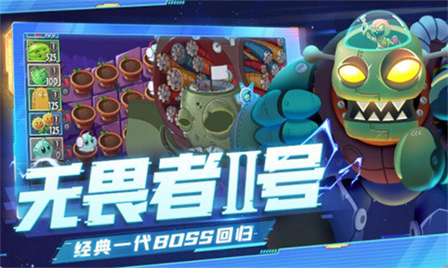 植物大战僵尸2华为版