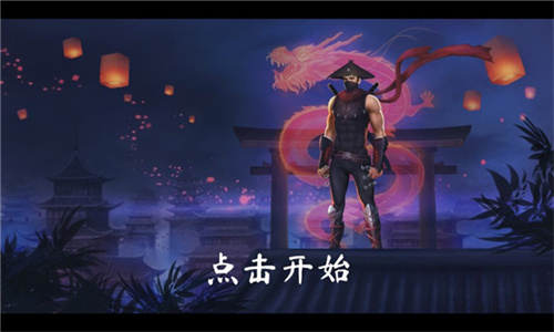 暗影忍者武士单机版