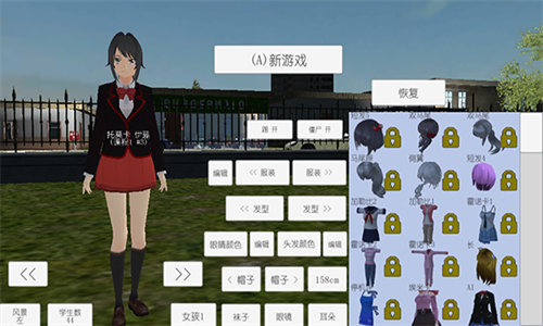 樱花学校最新版