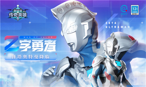 奥特曼传奇英雄九游版