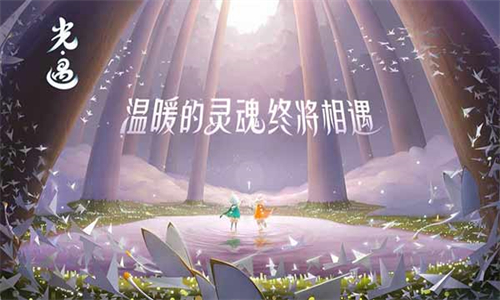 网易光遇官服
