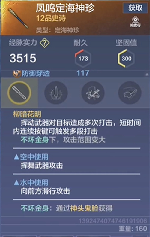 妄想山海最强器魂搭配攻略 最新pve器魂搭配推荐