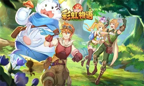 彩虹物语手游