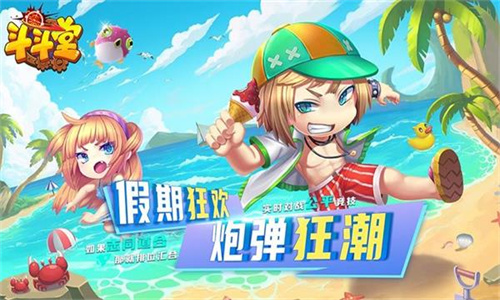 斗斗堂最新版