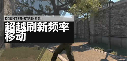 CSGO2起源