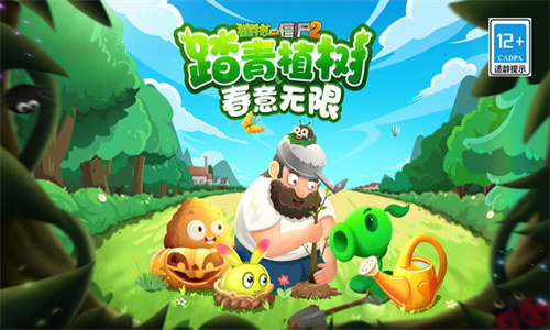 植物大战僵尸2高级版