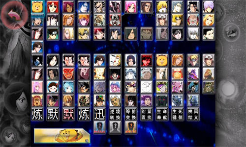 死神VS火影绊整合改