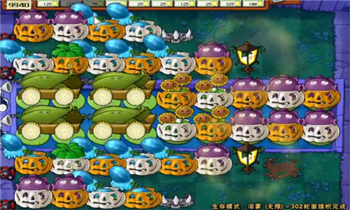 植物大战僵尸无尽模式