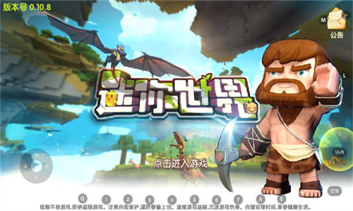 迷你世界热带雨林单机版