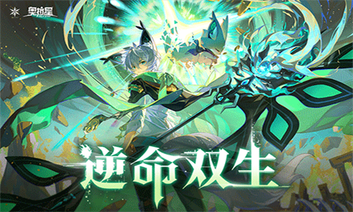 奥拉星最新版