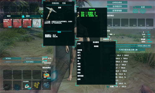 方舟生存进化起源重生模组