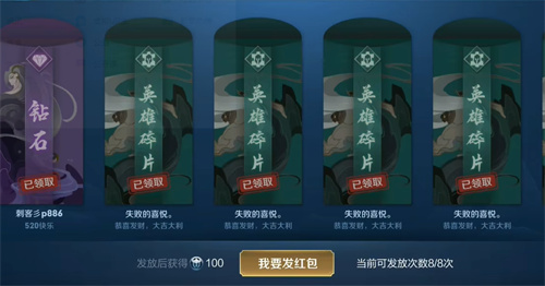 王者荣耀皮肤碎片怎么赠送给好友 皮肤碎片赠送方法最新