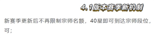 英雄联盟手游超凡大师多少点进宗师