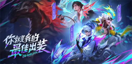 2023王者荣耀五五开黑节有什么活动