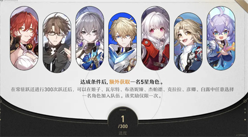 崩坏星穹铁道常驻5星角色推荐