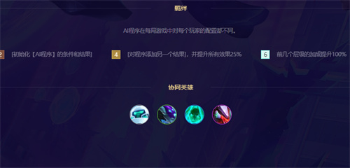 金铲铲之战ai程序掉落金币的条件有哪些