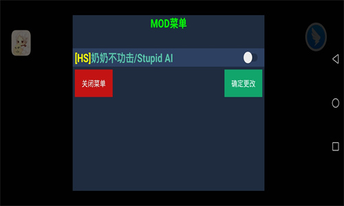 恐怖奶奶双菜单
