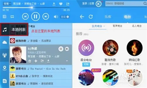 酷狗音乐最新版