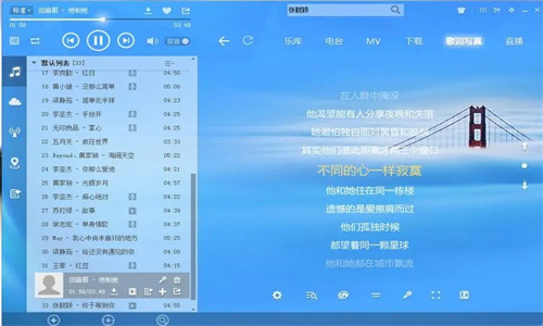 酷狗音乐最新版