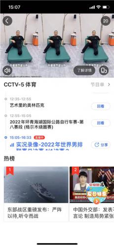 央视影音TV版