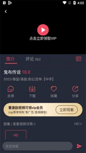 泰圈App