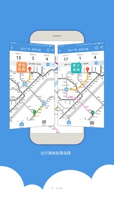武汉地铁截图3
