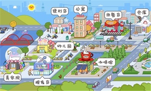 米加小镇:世界(最新版)大学版截图1