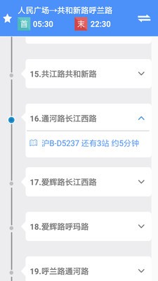 上海公交截图3