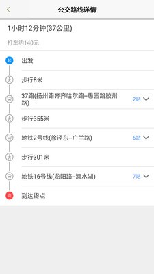 上海公交截图1