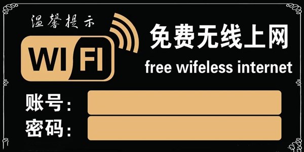 WiFi连接软件下载