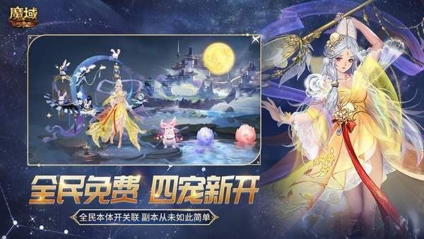 久久魔域2