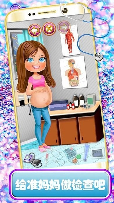 芭比怀孕生宝宝截图3