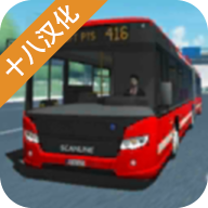 公交车模拟器2022