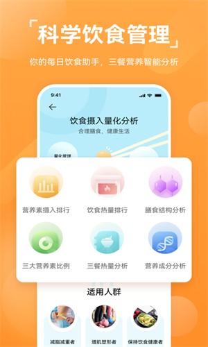华为运动健康app截图3