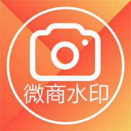 ΢��ˮӡ���app�ٷ�������ذ�װv5.5.61_2026�ٷ�����_ˮӡ��