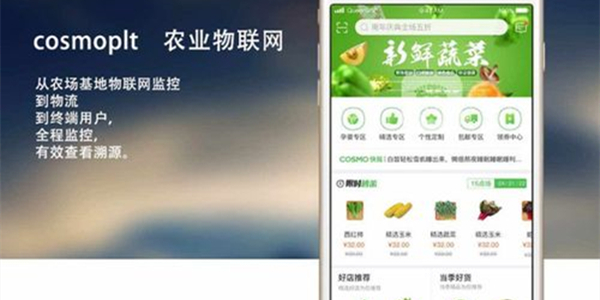 可以直播带货的农产品app下载