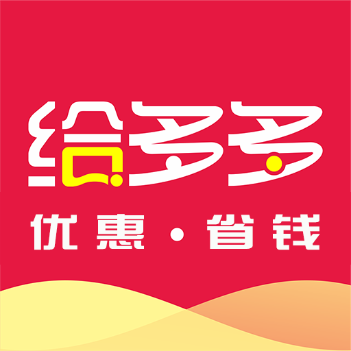 给多多下载 给多多（v2.42.4）中文版