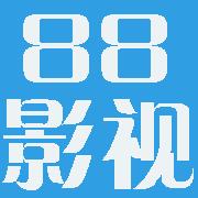 88影视游戏图标