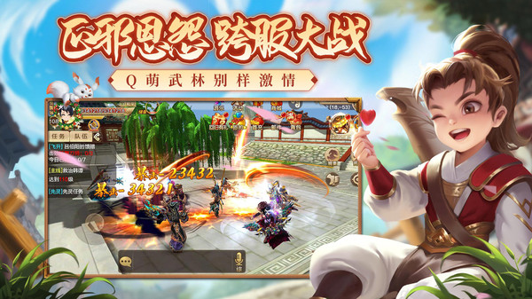 热血江湖手游变态版截图3