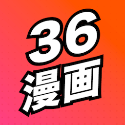 36漫画免费版游戏图标