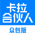 卡拉合伙人众包下载 卡拉合伙人众包（v2.76.9）战令版