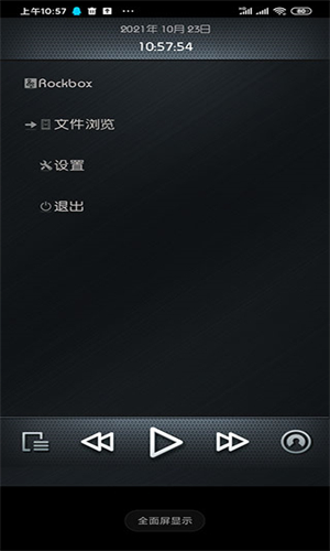 Rockbox1