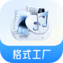 格式工厂下载 格式工厂（v2.64.5）更新版