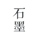 石墨文档企业下载 石墨文档企业（v3.56.4）特别版